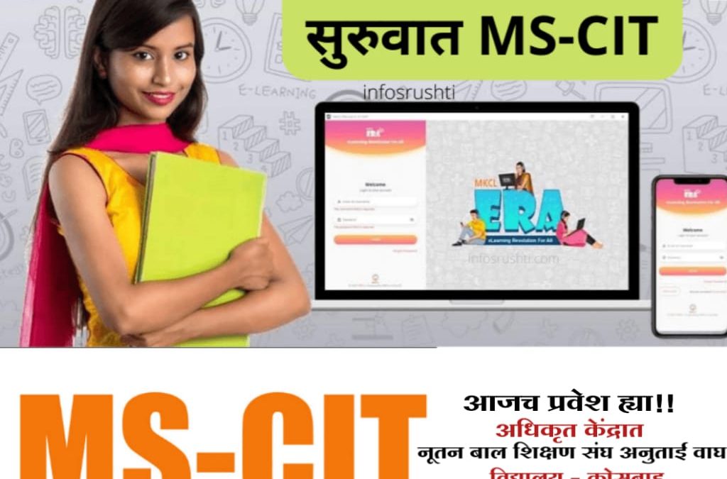 MS-CIT Course Begins at Kosbad Hill